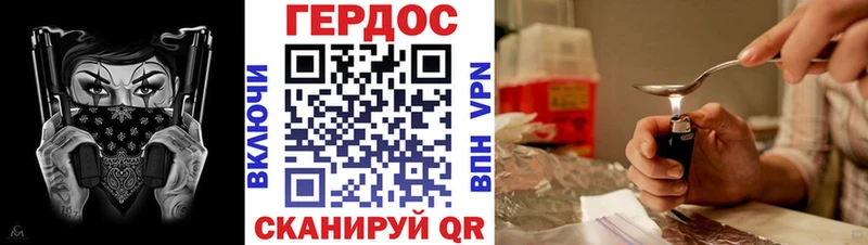 Героин герыч сколько стоит Тбилисская