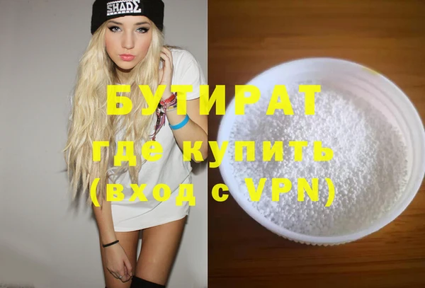 стаф Бронницы