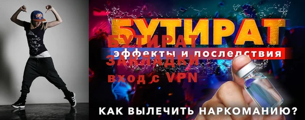 стаф Бронницы