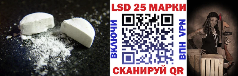 Лсд 25 экстази кислота  Тбилисская 