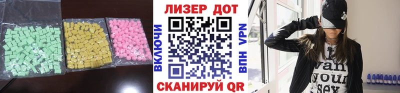 ЛСД экстази кислота Тбилисская