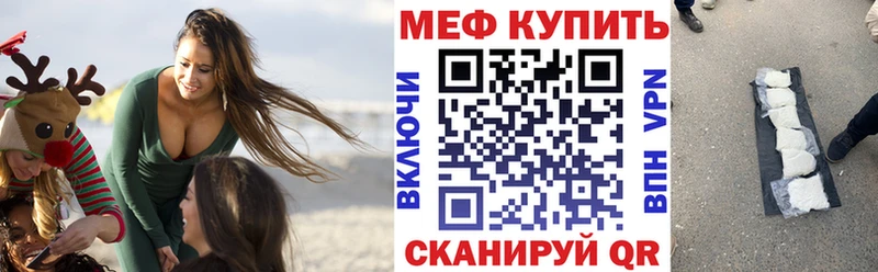 Меф мяу мяу кристаллы Тбилисская